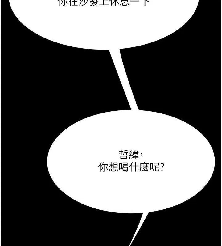 復仇母女丼 - 第101話-好希望老公想NTR - page 136