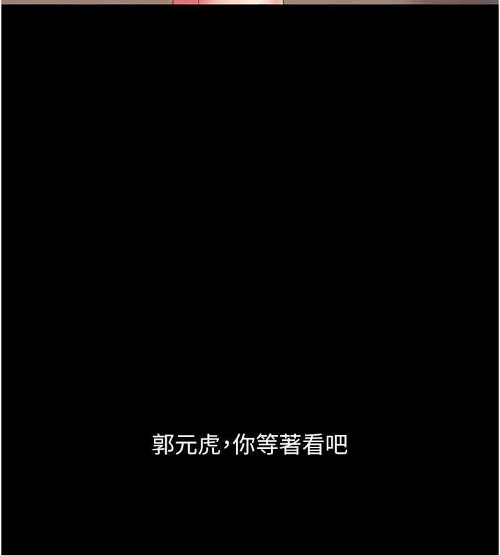 復仇母女丼 - 第101話-好希望老公想NTR - page 139