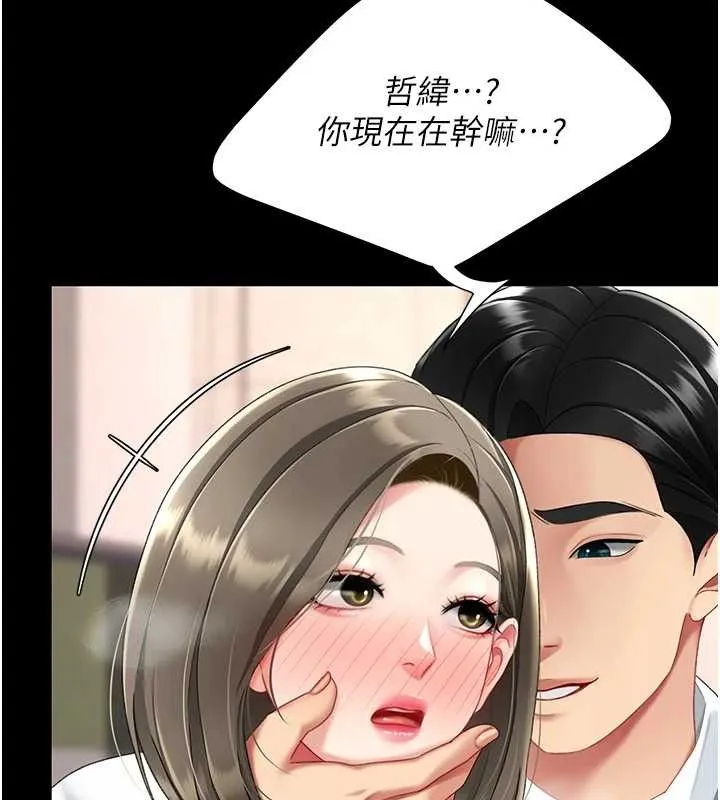 復仇母女丼 - 第101話-好希望老公想NTR - page 142