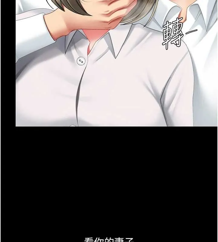 復仇母女丼 - 第101話-好希望老公想NTR - page 143