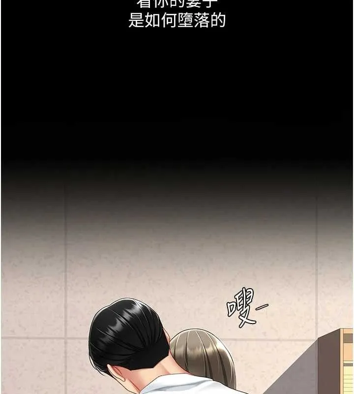 復仇母女丼 - 第101話-好希望老公想NTR - page 144