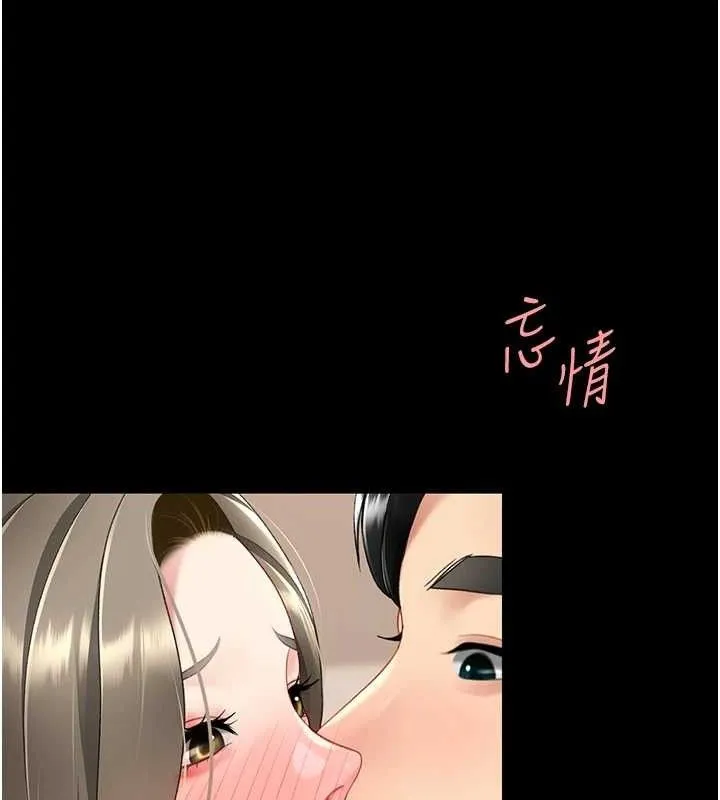 復仇母女丼 - 第101話-好希望老公想NTR - page 177