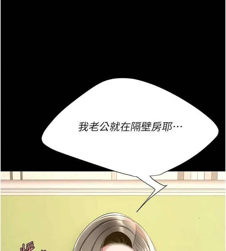 復仇母女丼 - 第101話-好希望老公想NTR - page 184