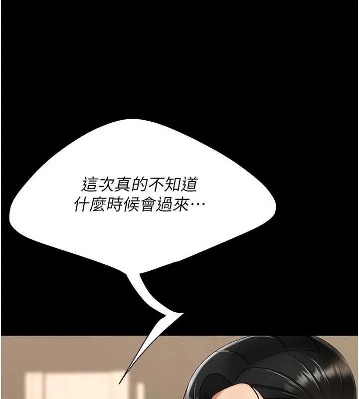 復仇母女丼 - 第101話-好希望老公想NTR - page 187