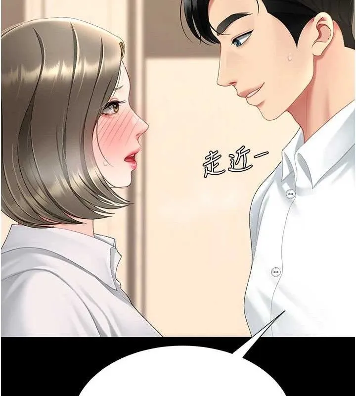 復仇母女丼 - 第101話-好希望老公想NTR - page 188