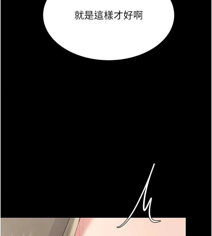復仇母女丼 - 第101話-好希望老公想NTR - page 189
