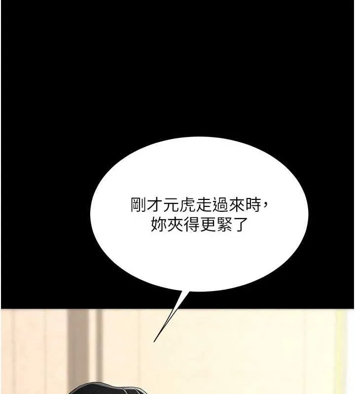 復仇母女丼 - 第101話-好希望老公想NTR - page 192