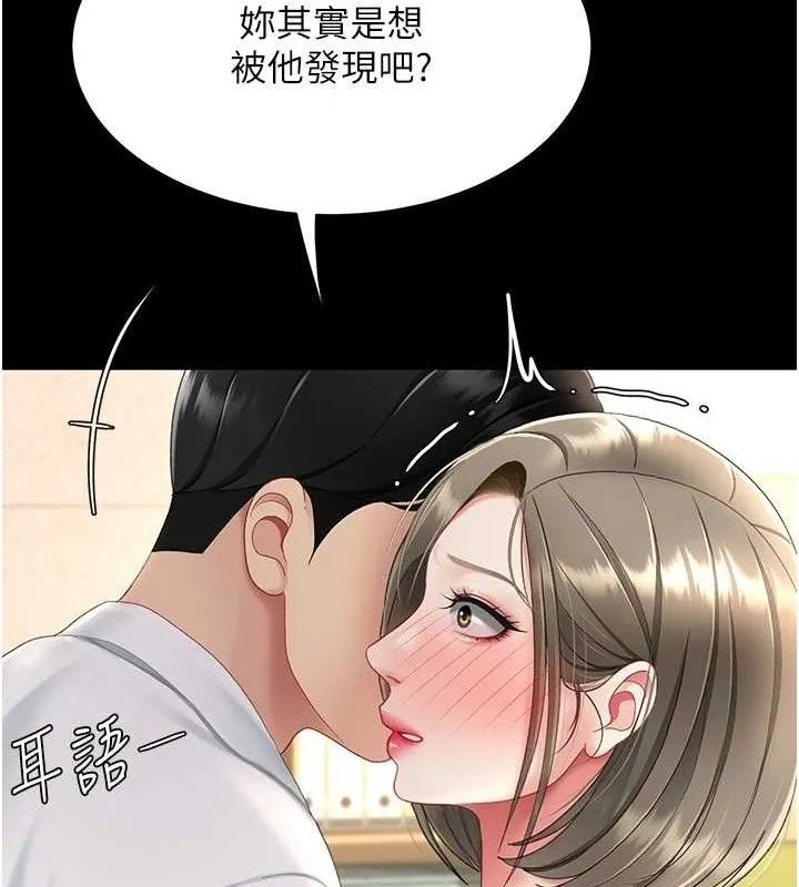 復仇母女丼 - 第101話-好希望老公想NTR - page 195