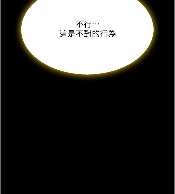 復仇母女丼 - 第101話-好希望老公想NTR - page 200