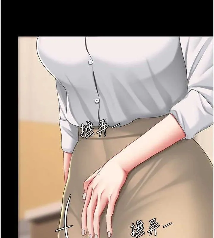 復仇母女丼 - 第101話-好希望老公想NTR - page 201