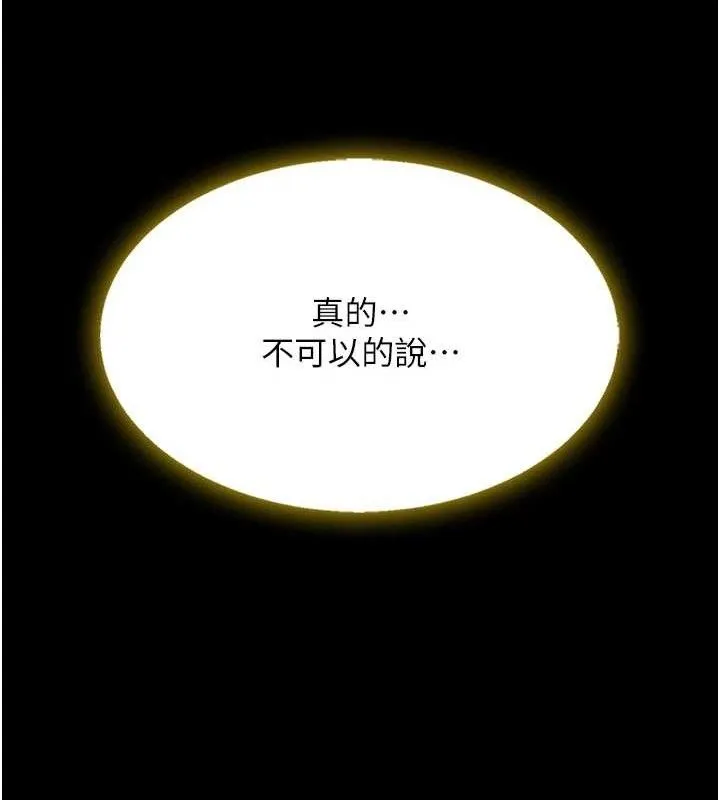 復仇母女丼 - 第101話-好希望老公想NTR - page 203