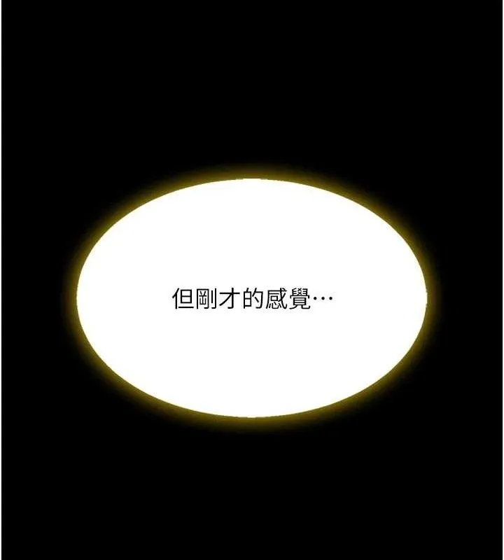 復仇母女丼 - 第101話-好希望老公想NTR - page 206