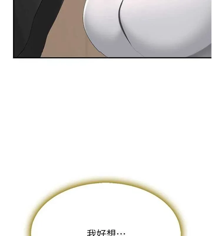 復仇母女丼 - 第101話-好希望老公想NTR - page 213