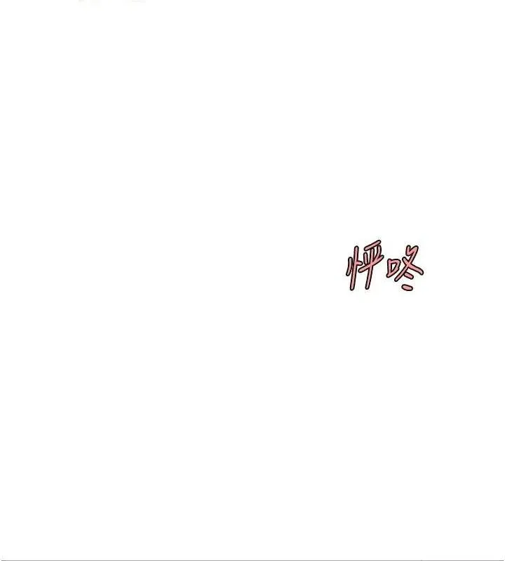 復仇母女丼 - 第101話-好希望老公想NTR - page 216