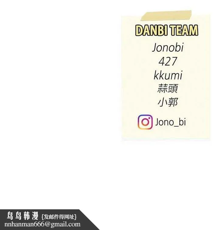 復仇母女丼 - 第101話-好希望老公想NTR - page 220