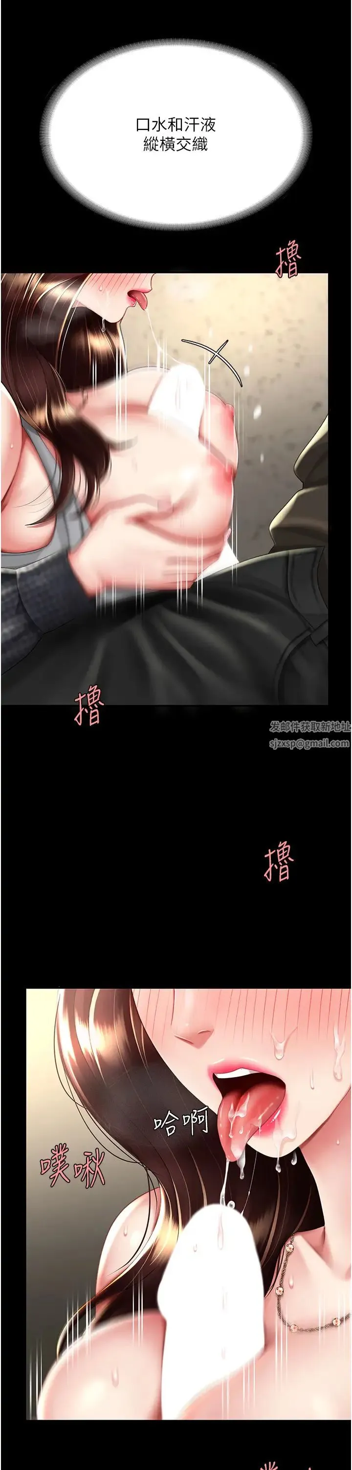 復仇母女丼 - 第46話-在陌生男人面前放聲嬌喘 - page 11