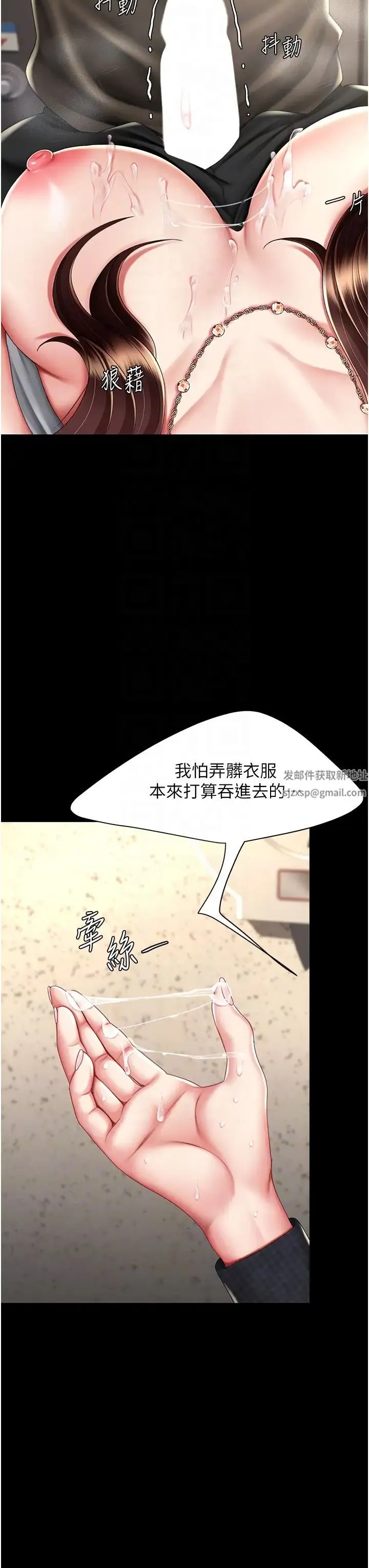 復仇母女丼 - 第46話-在陌生男人面前放聲嬌喘 - page 18