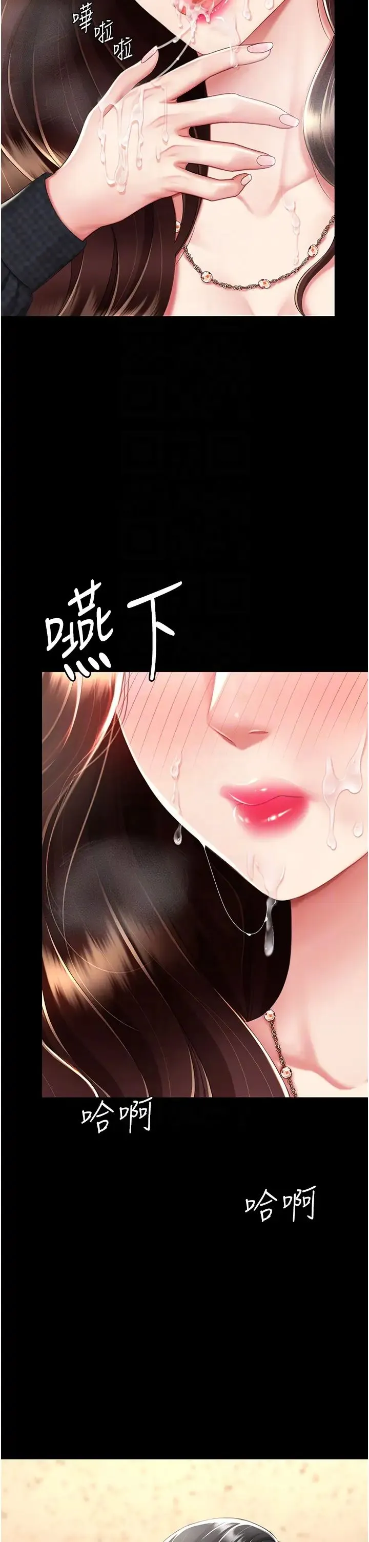 復仇母女丼 - 第46話-在陌生男人面前放聲嬌喘 - page 22