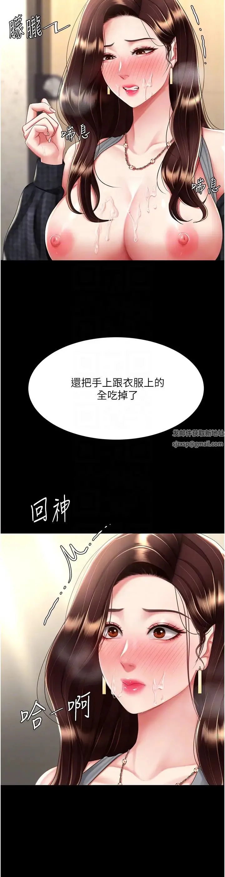 復仇母女丼 - 第46話-在陌生男人面前放聲嬌喘 - page 24