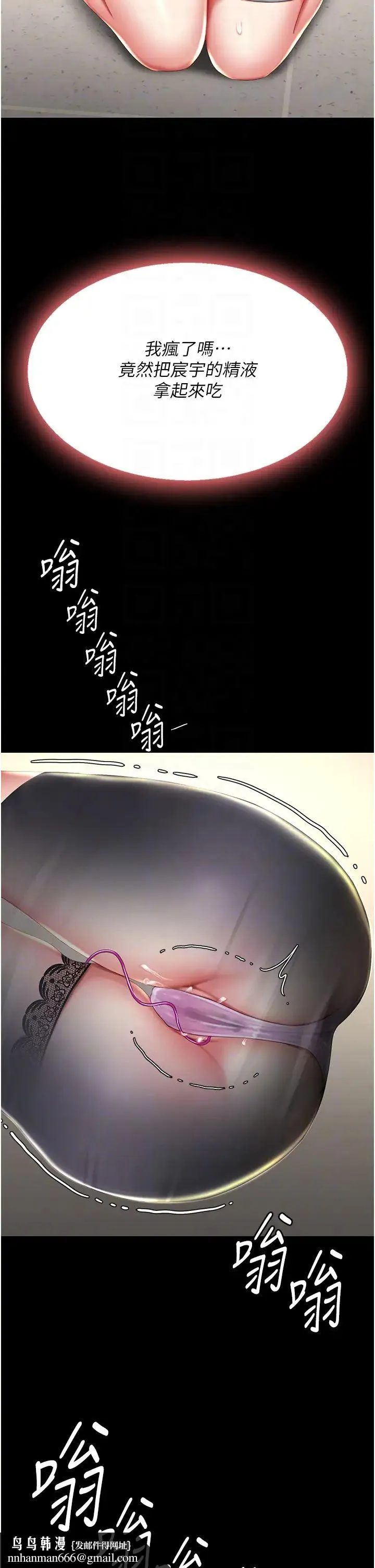 復仇母女丼 - 第46話-在陌生男人面前放聲嬌喘 - page 26