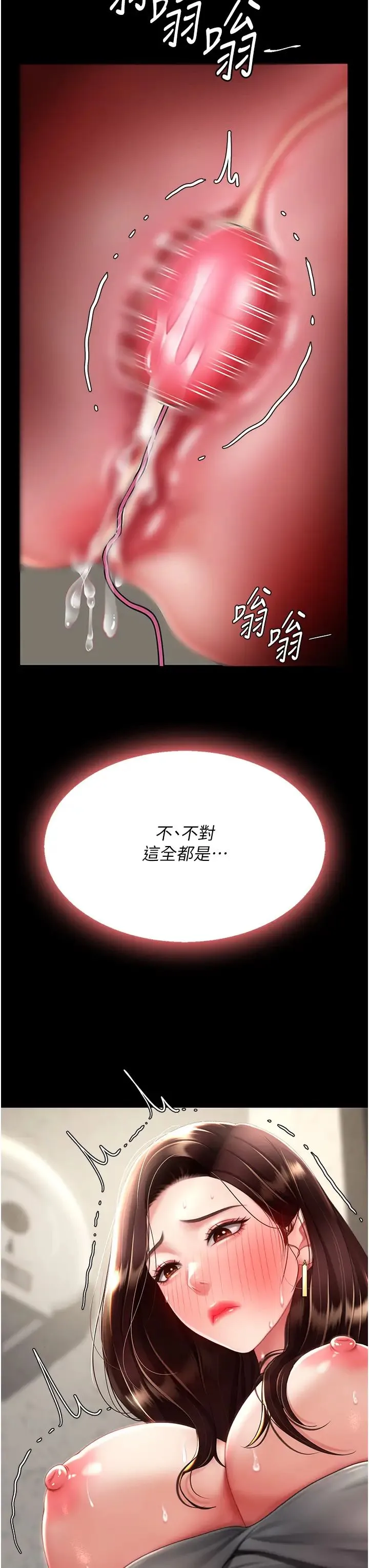 復仇母女丼 - 第46話-在陌生男人面前放聲嬌喘 - page 27