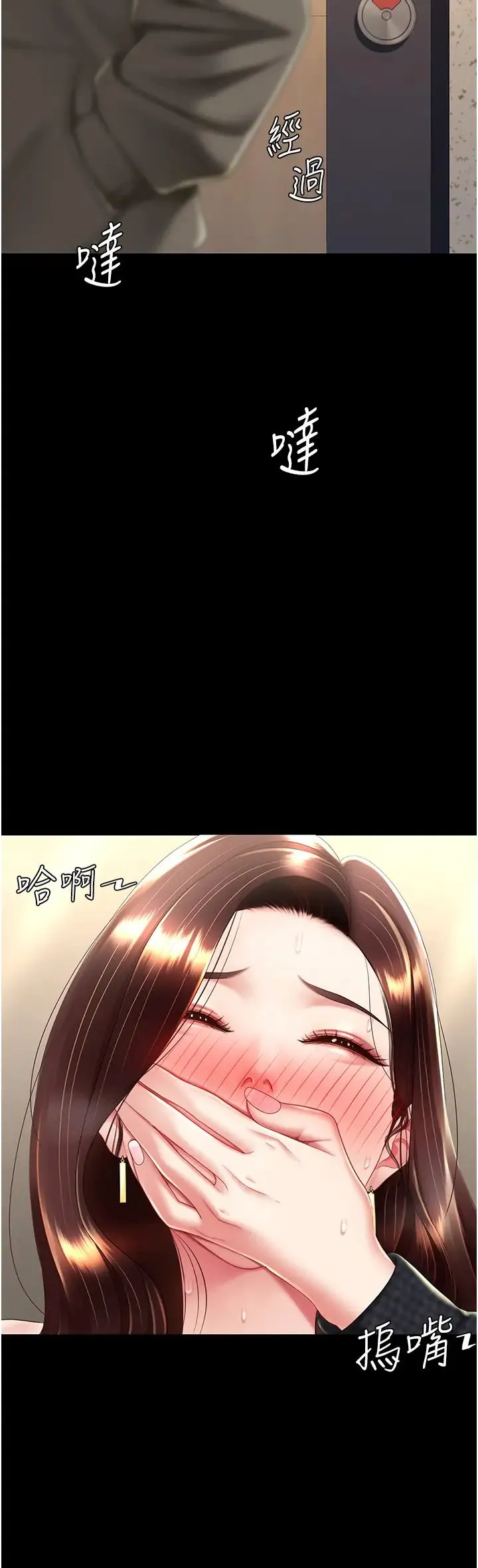 復仇母女丼 - 第46話-在陌生男人面前放聲嬌喘 - page 33