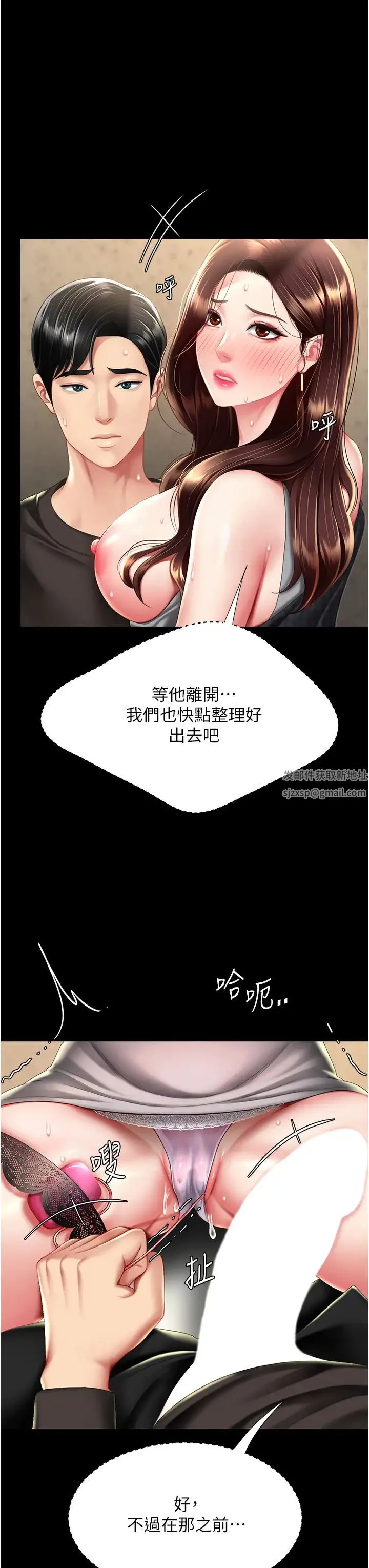 復仇母女丼 - 第46話-在陌生男人面前放聲嬌喘 - page 36