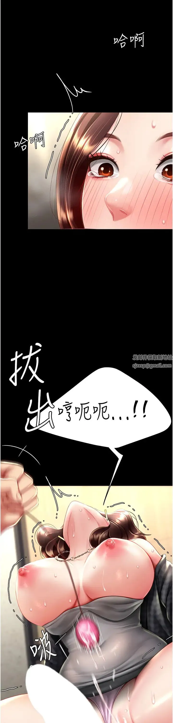 復仇母女丼 - 第46話-在陌生男人面前放聲嬌喘 - page 39