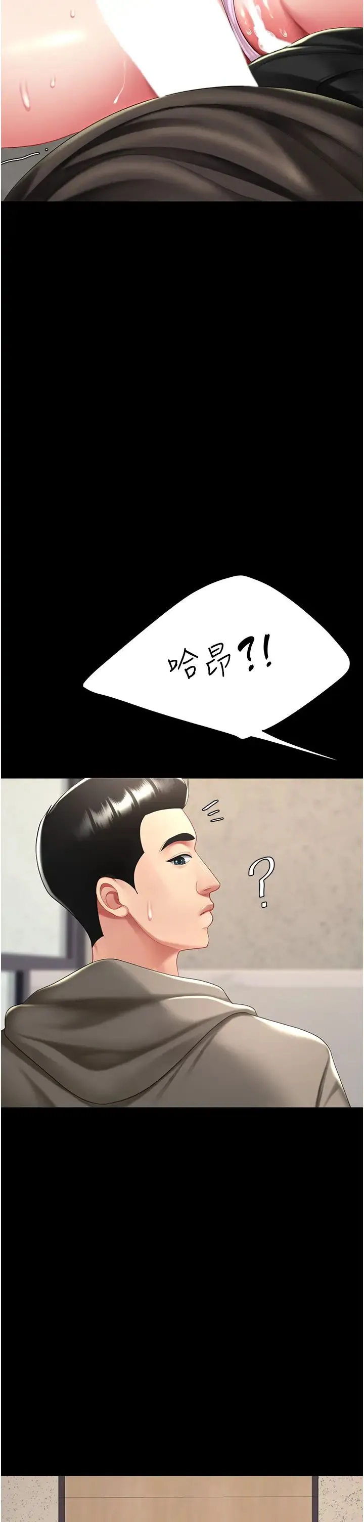 復仇母女丼 - 第46話-在陌生男人面前放聲嬌喘 - page 40