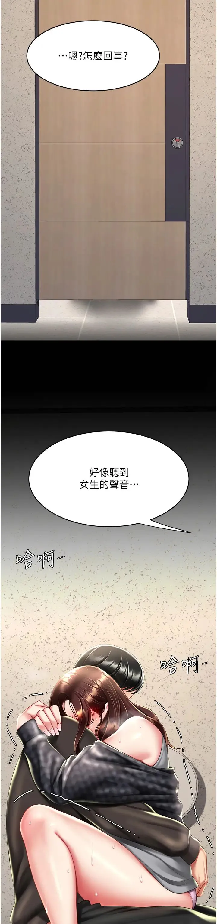 復仇母女丼 - 第46話-在陌生男人面前放聲嬌喘 - page 41