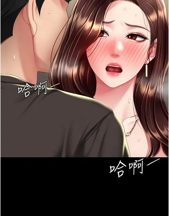復仇母女丼 - 第46話-在陌生男人面前放聲嬌喘 - page 43
