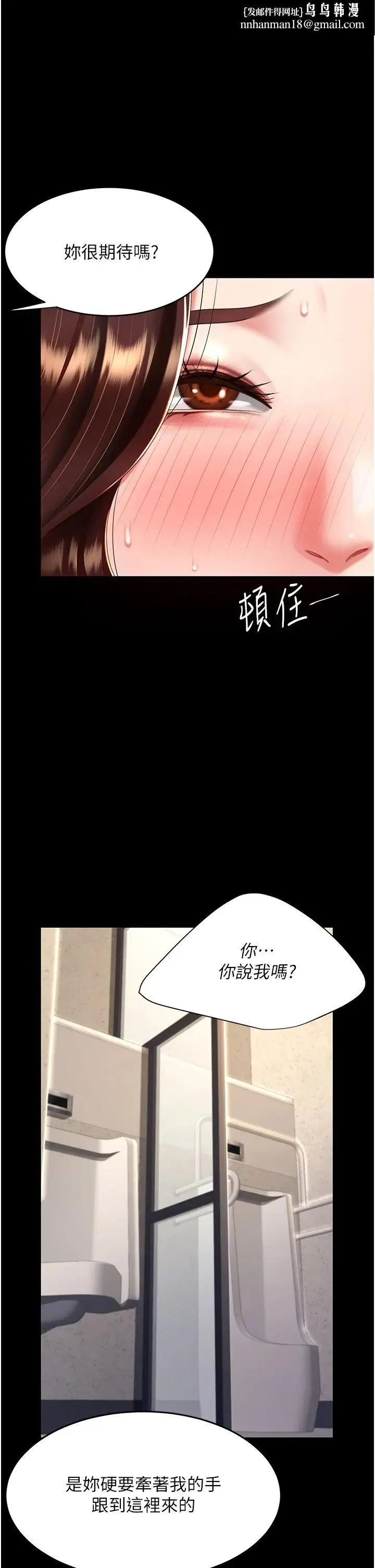 復仇母女丼 - 第45話-這招連我老公都沒試過 - page 1