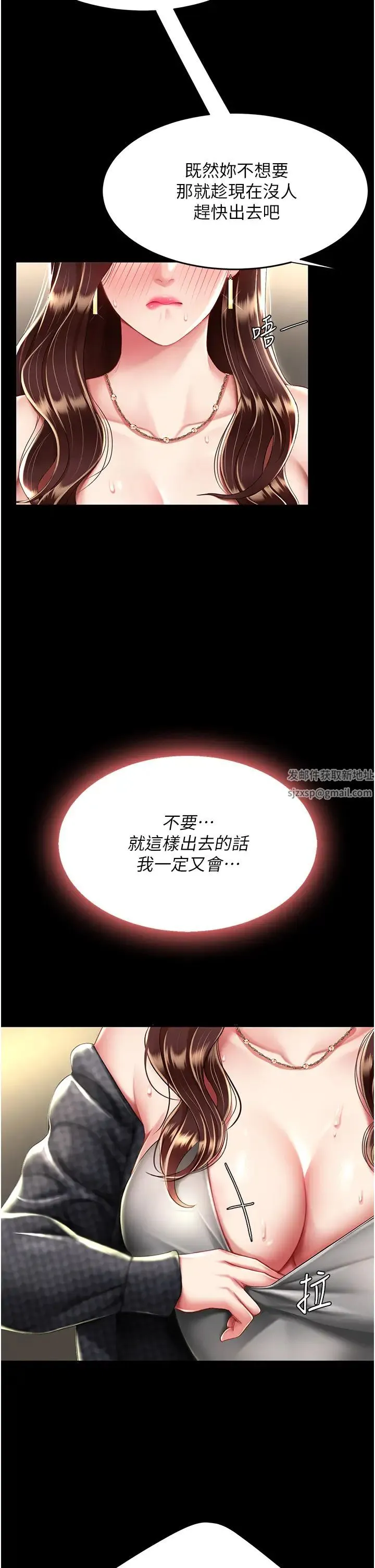 復仇母女丼 - 第45話-這招連我老公都沒試過 - page 2