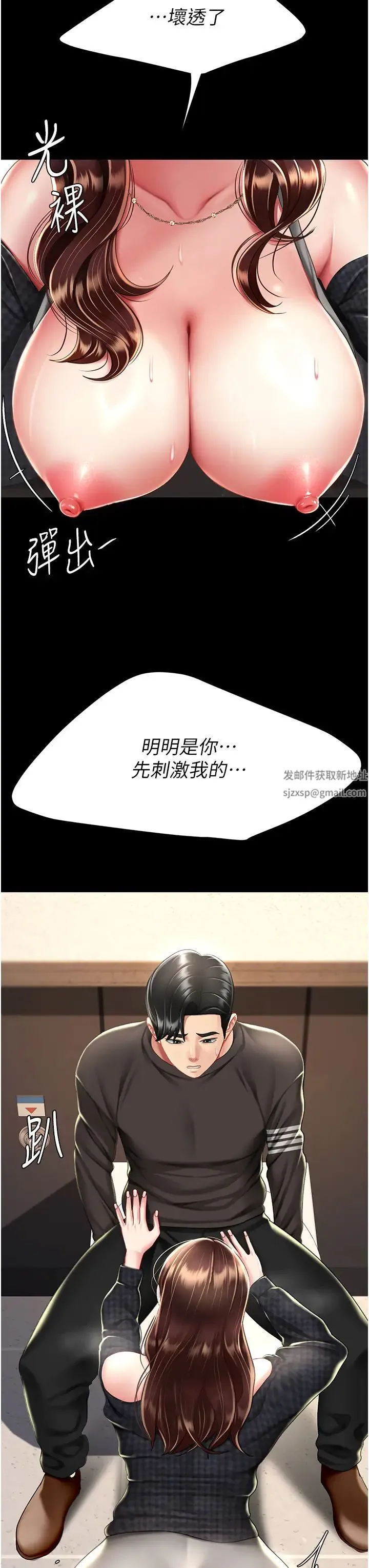 復仇母女丼 - 第45話-這招連我老公都沒試過 - page 3