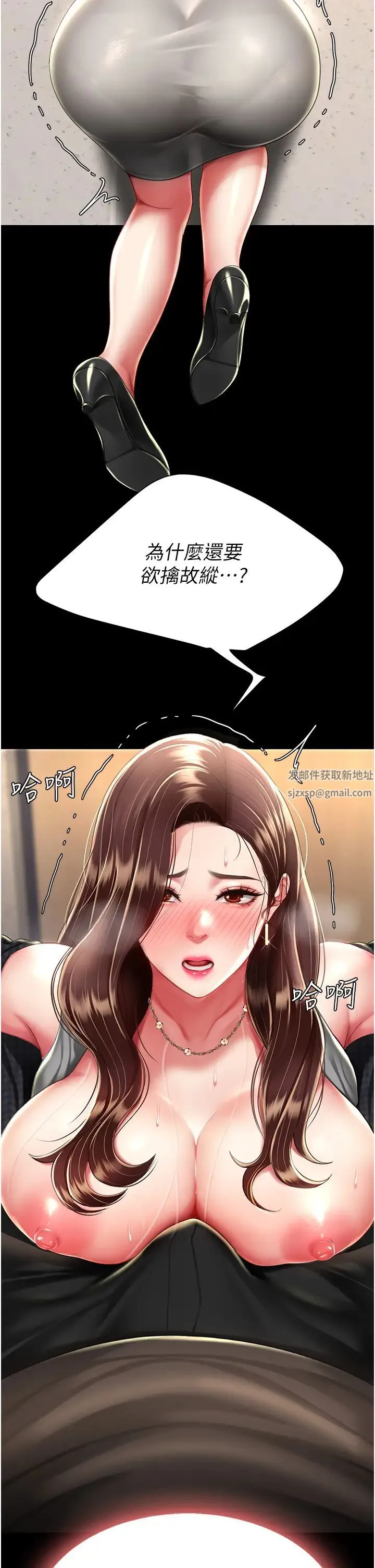 復仇母女丼 - 第45話-這招連我老公都沒試過 - page 4