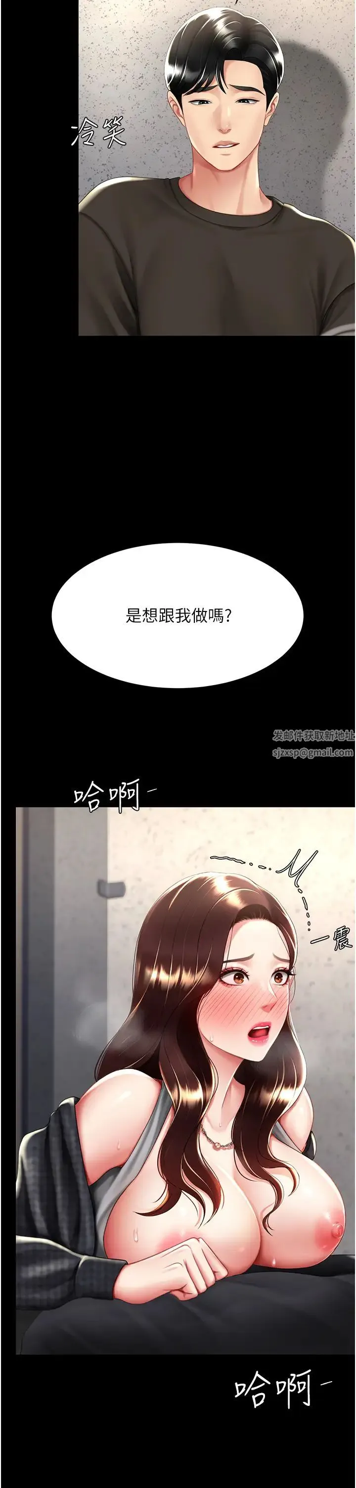復仇母女丼 - 第45話-這招連我老公都沒試過 - page 7
