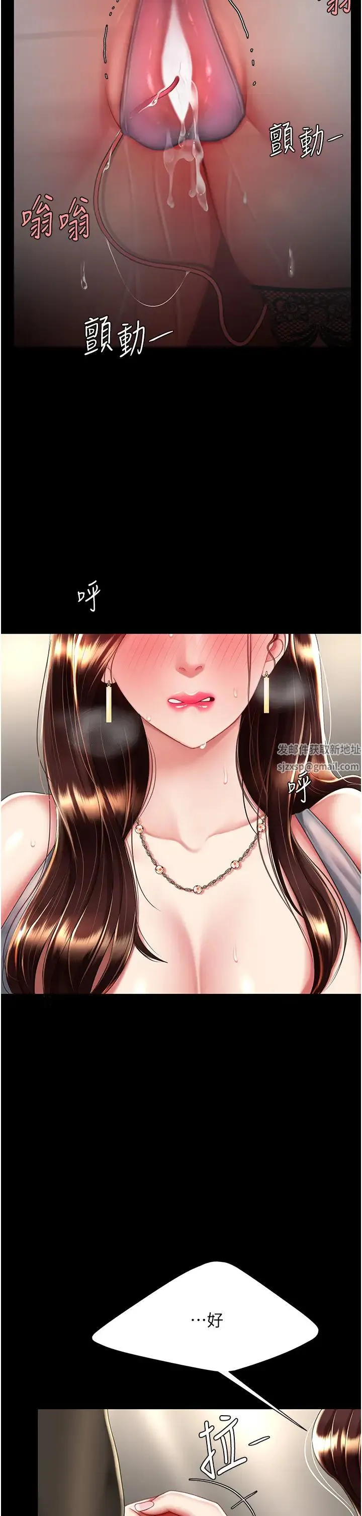 復仇母女丼 - 第45話-這招連我老公都沒試過 - page 12