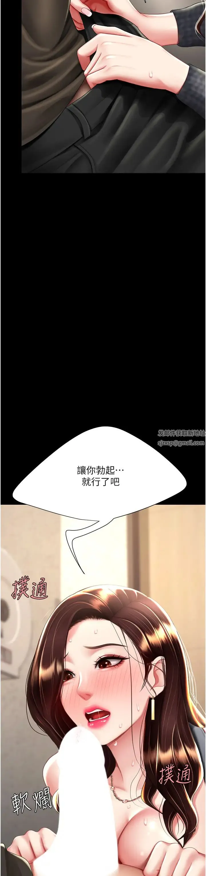 復仇母女丼 - 第45話-這招連我老公都沒試過 - page 13