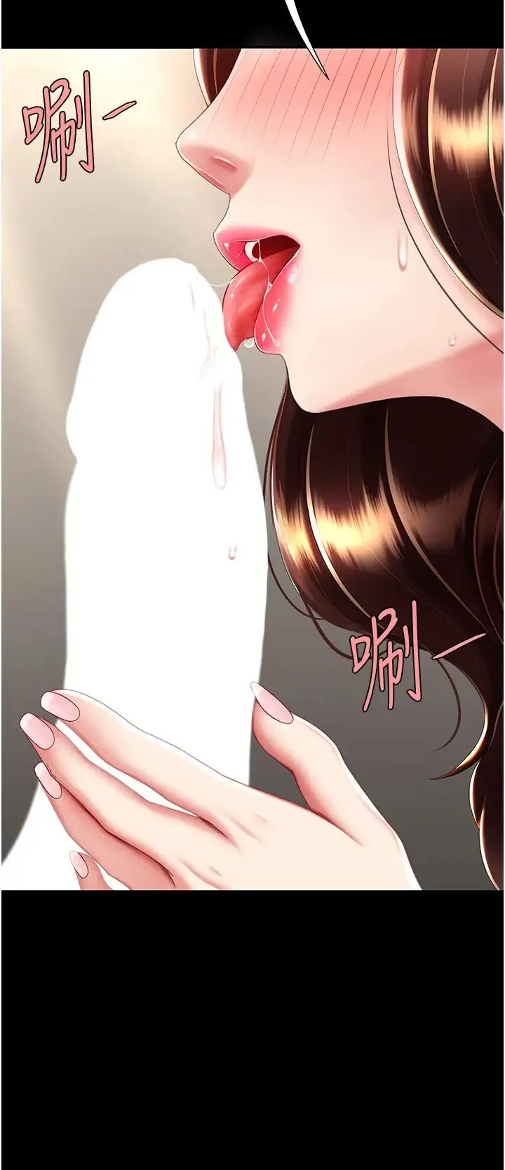 復仇母女丼 - 第45話-這招連我老公都沒試過 - page 15