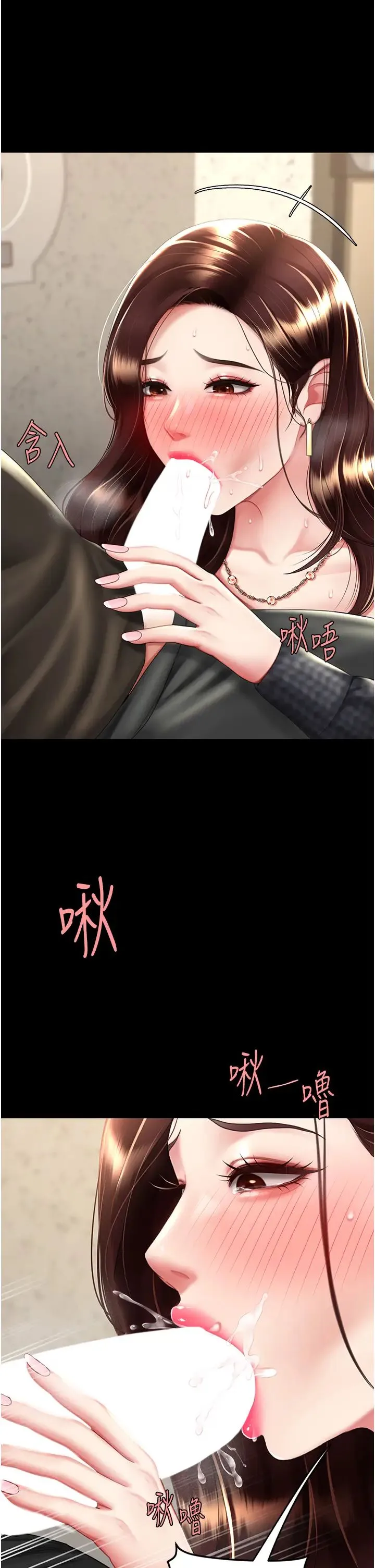 復仇母女丼 - 第45話-這招連我老公都沒試過 - page 16