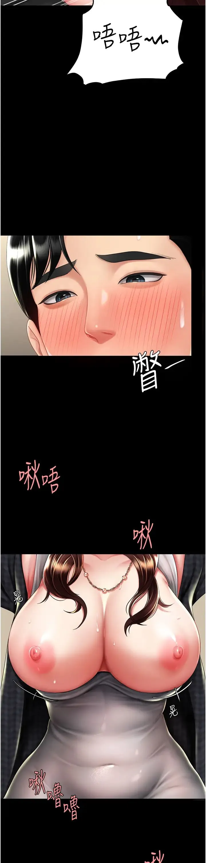 復仇母女丼 - 第45話-這招連我老公都沒試過 - page 17