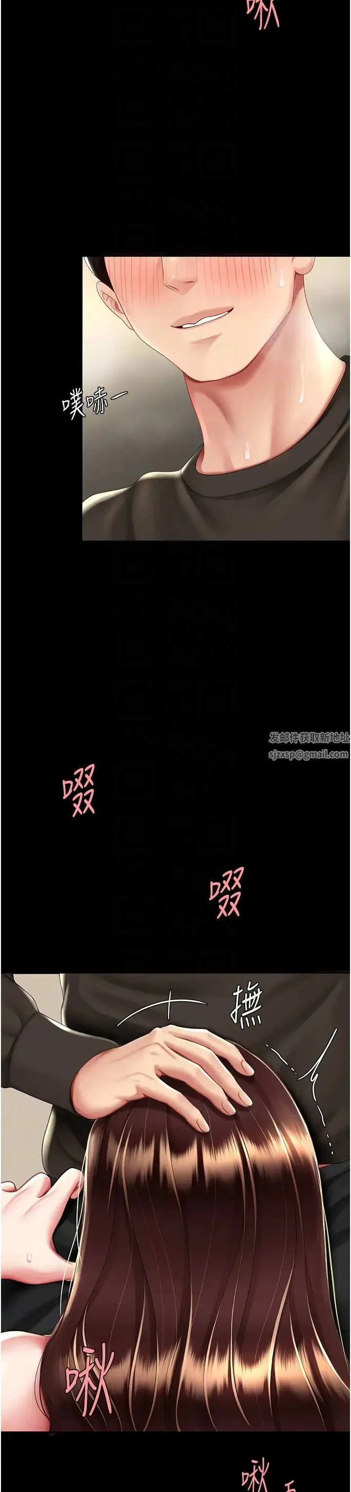 復仇母女丼 - 第45話-這招連我老公都沒試過 - page 18
