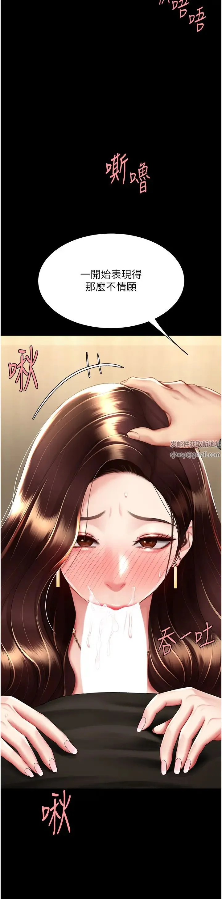 復仇母女丼 - 第45話-這招連我老公都沒試過 - page 19