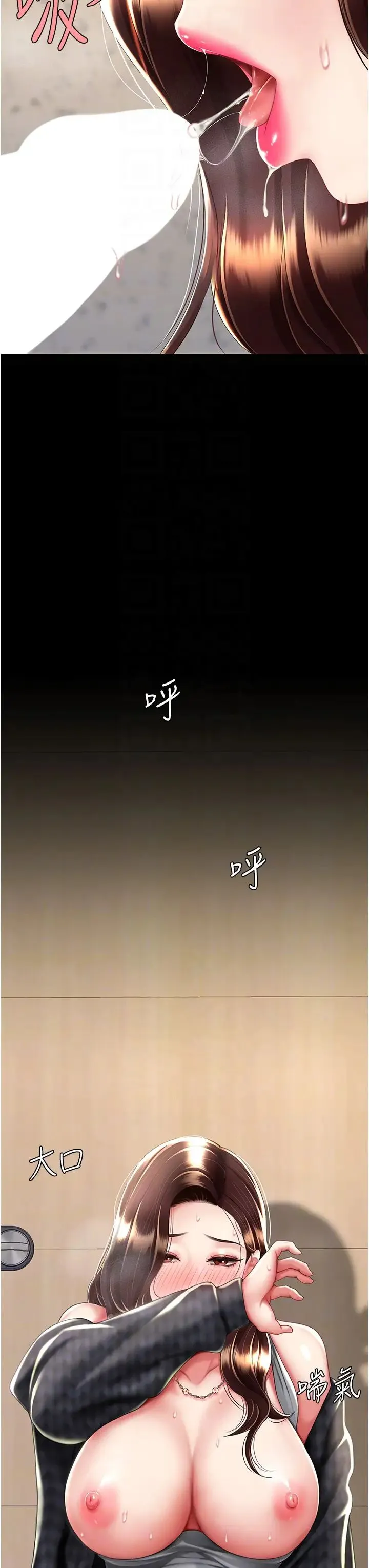 復仇母女丼 - 第45話-這招連我老公都沒試過 - page 22