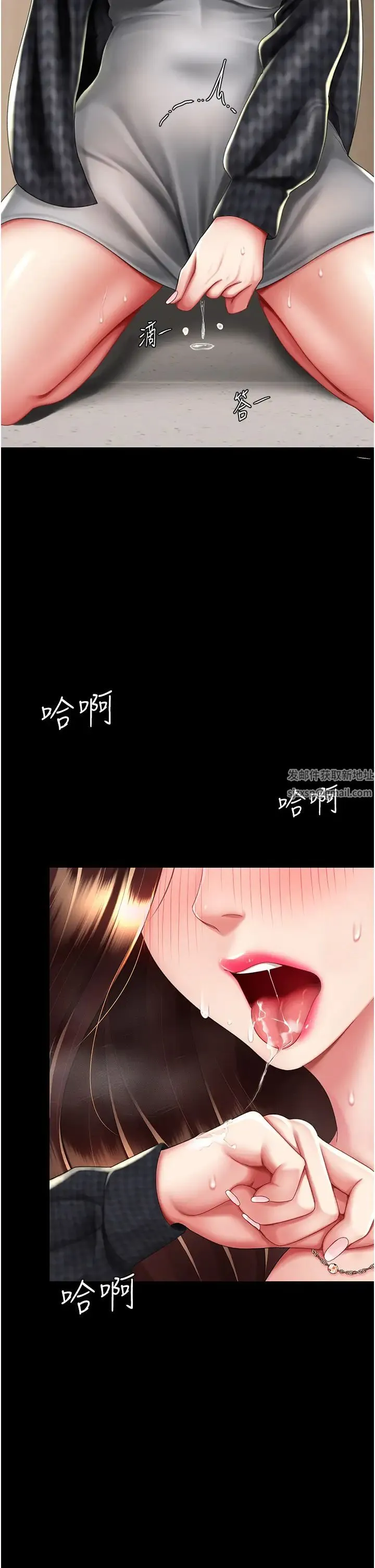 復仇母女丼 - 第45話-這招連我老公都沒試過 - page 23