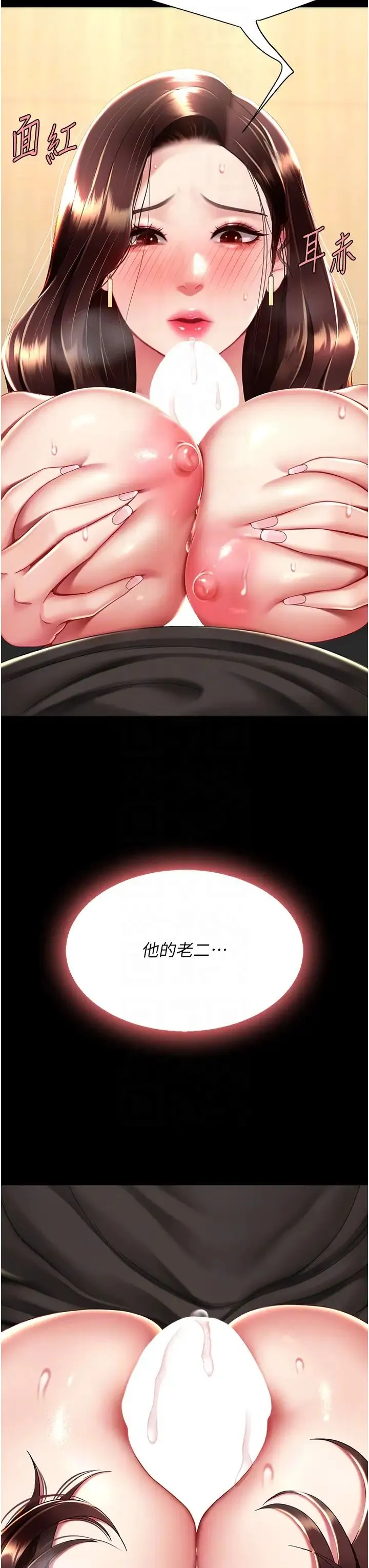 復仇母女丼 - 第45話-這招連我老公都沒試過 - page 32
