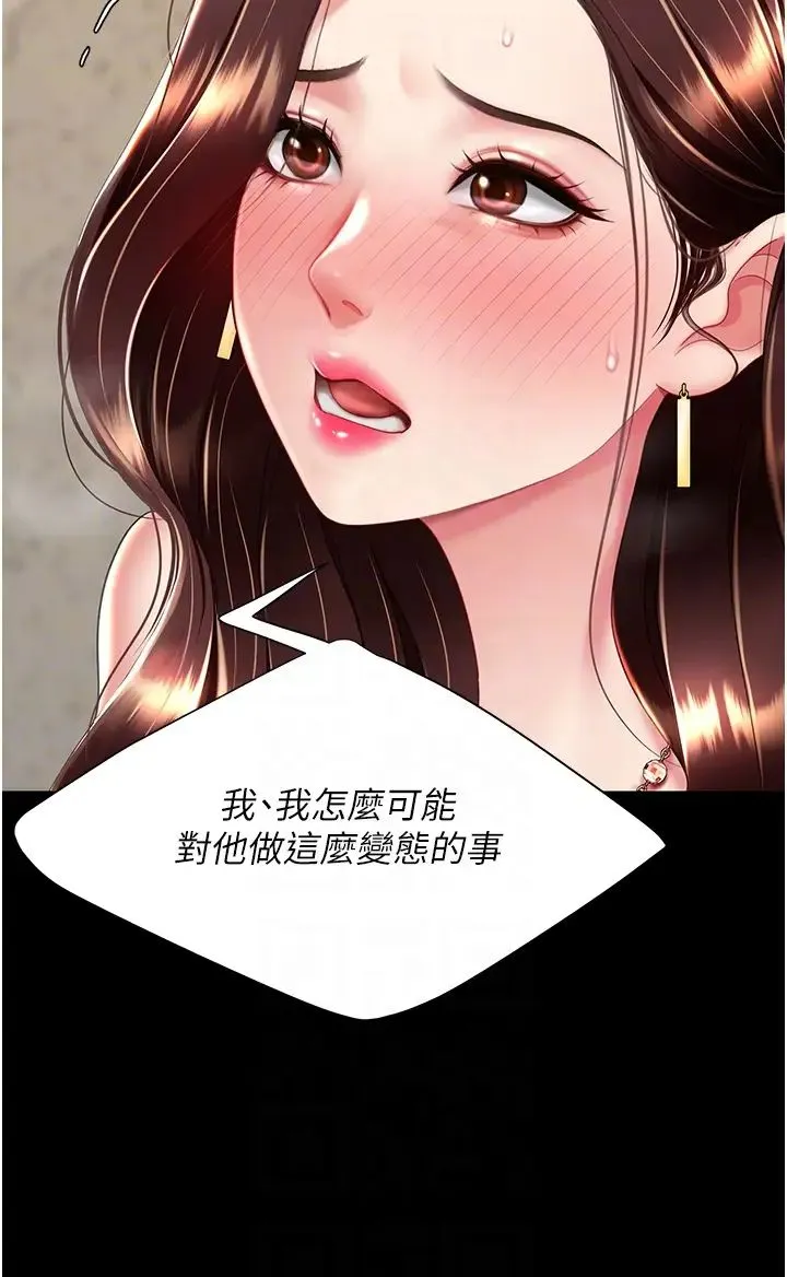 復仇母女丼 - 第45話-這招連我老公都沒試過 - page 34