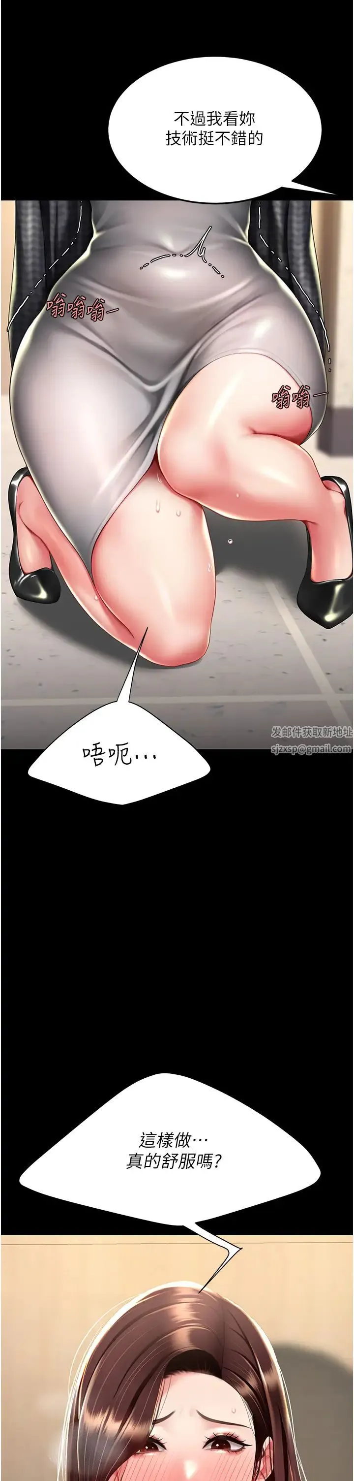 復仇母女丼 - 第45話-這招連我老公都沒試過 - page 35