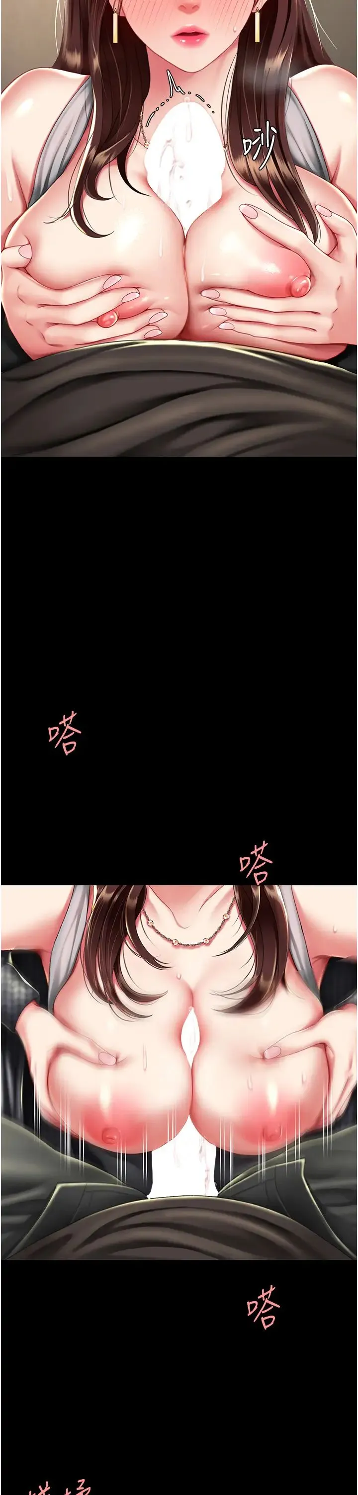 復仇母女丼 - 第45話-這招連我老公都沒試過 - page 36