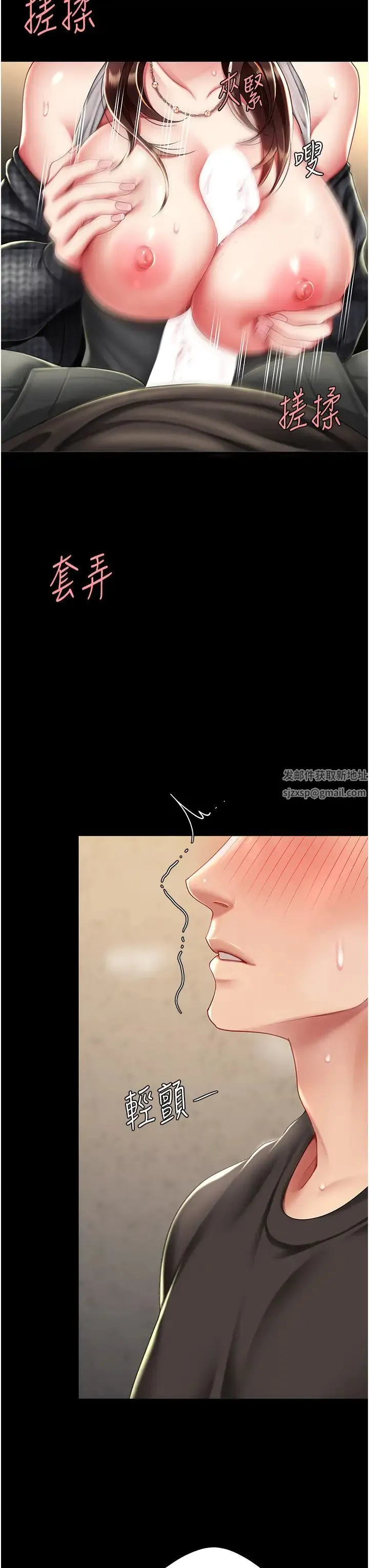復仇母女丼 - 第45話-這招連我老公都沒試過 - page 37